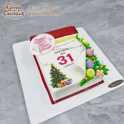 Торт «Календарь на Новый год (31.12)»