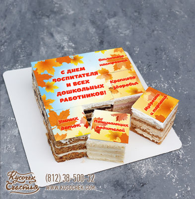 Торт «Мини-ассорти с пожеланиями на День Воспитателя»