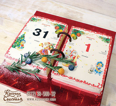 Торт «Новогодний календарь»