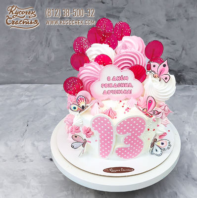 Торт «Розовый с карамелью, бабочками и цифрой»