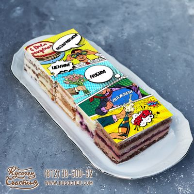 Торт «С днем рождения поздравляем (поп арт)»