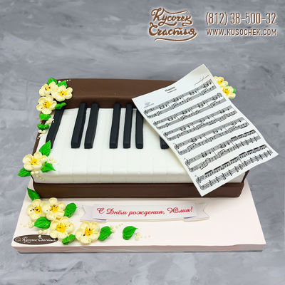 Торт «Талантливому музыканту (пианино)»